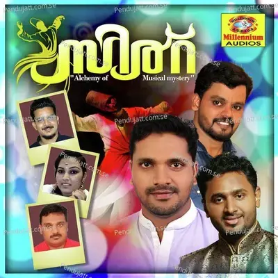 Oru Khabaril Ninnum - Yasar Arafath album cover 