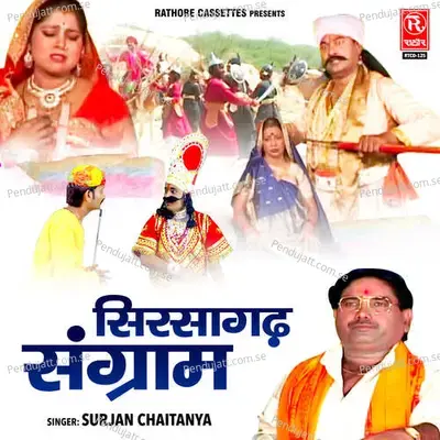 Sirsaghad Sangram - Surjan chaitanya album cover 