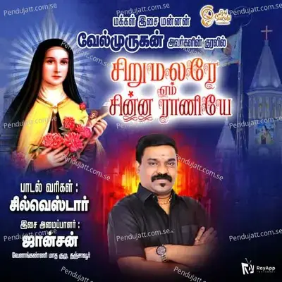 Sirumalare Chinna Raniyae - Silverstar Selvaraj album cover 