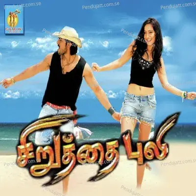 Love You Da - Vallavan album cover 