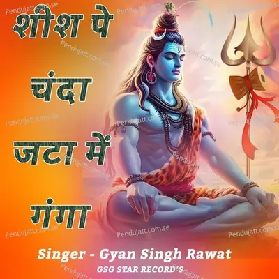 Sis Pe Chanda Jeta Me Ganga - Gyansingh Rawat album cover 