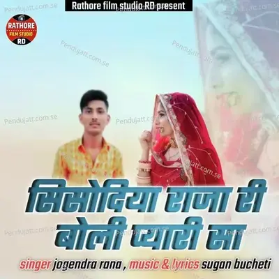 Sisodiya Raja Ri Boli Pyari Sa - Jogendra Rana album cover 