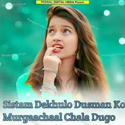 Sistam Dekhulo Dusman Ko Murgaachaal Chala Dugo - Devpal Gurjar Dotana album cover 