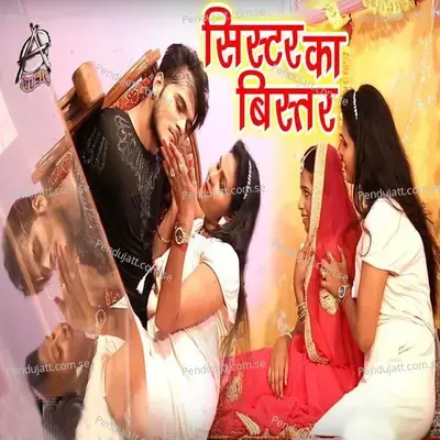 Sister Ka Bistar - Arvind Akela album cover 