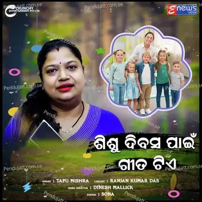 Sisu Dibasa Pain Gita Tie - Tapu Mishra album cover 