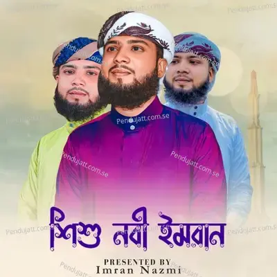 Sisu Nobi Imran - Imran Nazmi album cover 