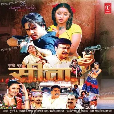 Holi Na Holi - Saurabh Shrivastav album cover 