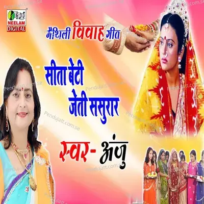 Sita Beti Jeti Sasurar - Anju