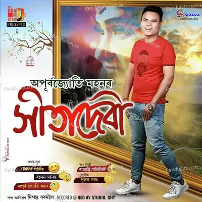 Sita Devi - Rajashree Saikia album cover 