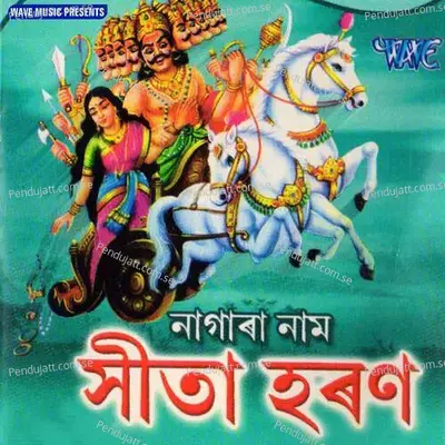 Ramayan - Kailash Talukdar album cover 