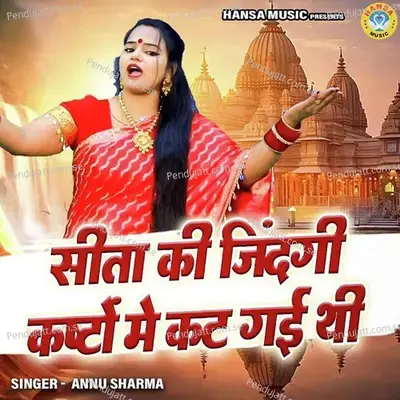 Sita Ji Ki Zindagi Kashto Mai Kat Gayi Thi - Annu Sharma album cover 