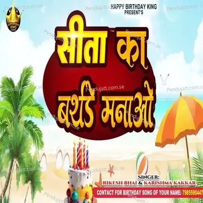 Sita Ka Birthday Manao - Rikesh Bhai