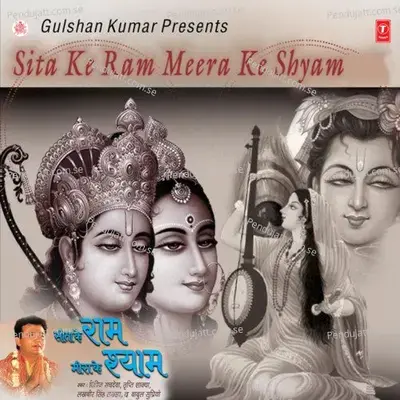Sita Ke Ram Meera Ke Shyam - Lakhbir Singh Lakkha cover album