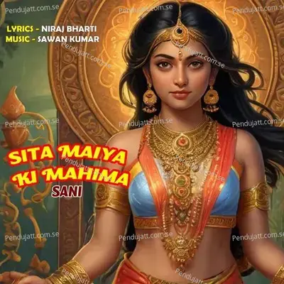 Sita Maiya Ki Mahima - Sani album cover 