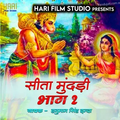 Sita Mundari Bhag 2 - Hanuman Singh Inda album cover 