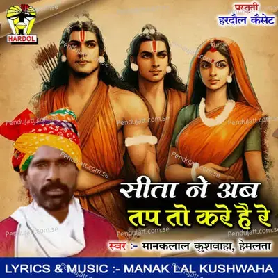 Sita Ne Ab Tap To Kare Hai Re - Manaklal Kushwaha album cover 