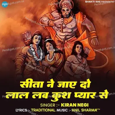 Sita Ne Jaye Do Lal Luv Kush Pyare Se - Kiran Negi album cover 