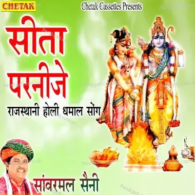 Sita Parnije - Sanvarmal Saini album cover 