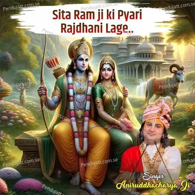 Sita Ram Ji Ki Pyari Rajdhani Lage - Aniruddhacharya Ji album cover 