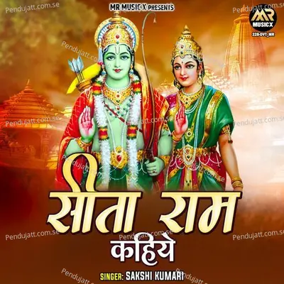 Sita Ram Kahiye - Sakshi Kumari album cover 