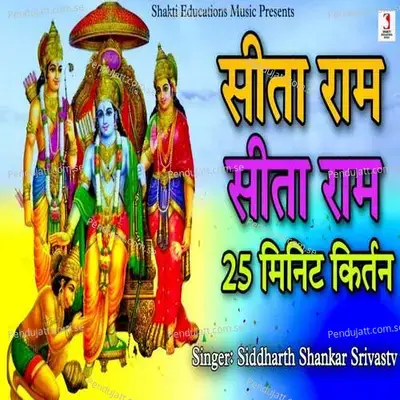 Sita Ram Sita Ram 25 Minute Kirtan - Siddharth Shankar Srivastav