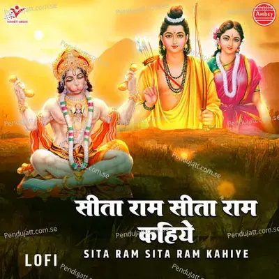 Sita Ram Sita Ram Kahiye-Lofi - Prem Prakash Dubey