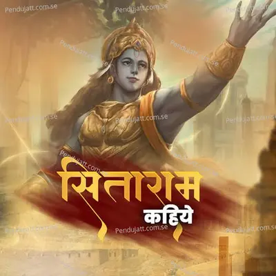 Sita Ram Sita Ram Kahiye - Amit Singhi album cover 