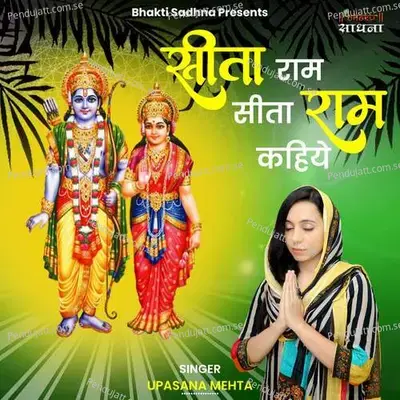 Sita Ram Sita Ram Kehiye - Binny Narang