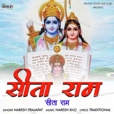 Sita Ram Sita Ram - Naresh Prajapat album cover 