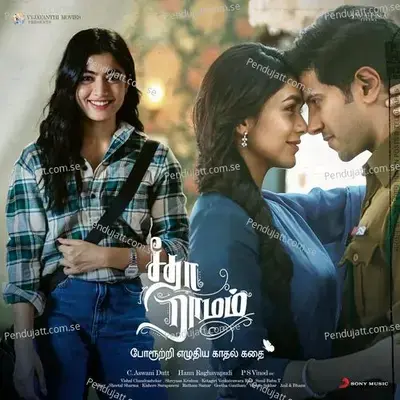 Kurumugil - Vishal Chandrashekhar album cover 