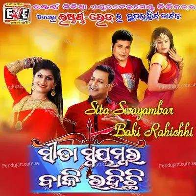 Sita Swayambara Baki Rahichi - Various Artists cover album