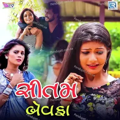 Sitam Bewafa - Hirak Raval album cover 