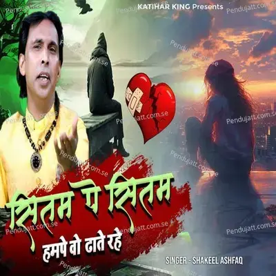Sitam Pe Sitam Humpe Wo Dhate Rahe - Shakeel Ashfaq album cover 