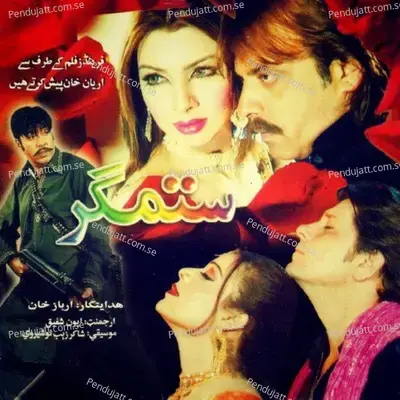 Zama Khaista Khaista Khaista Jannana - Nazia Iqbal album cover 