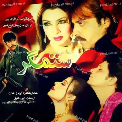 Nazar Mat - Various Artist album cover 