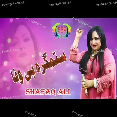 Charbeta - Shabnam Nasem album cover 