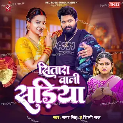 Sitara Wali Sadiya - Shilpi Raj album cover 