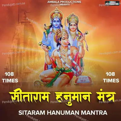 Sitaram Hanuman Mantra 108 Times - Namita Samantray album cover 