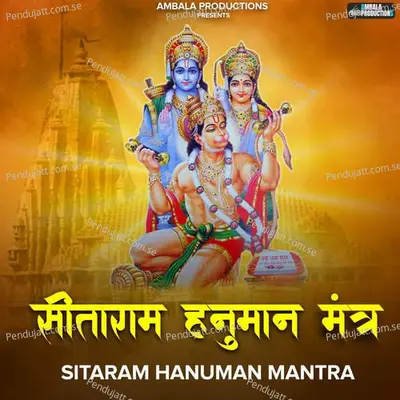 Sitaram Hanuman Mantra - Namita Samantray album cover 