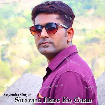 Sitaram Hare Ko Gaan - Devendra Kumar