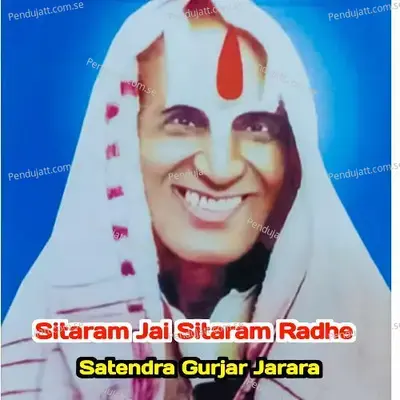 Sitaram Jai Sitaram Radhe - Satendra Gurjar Jarara