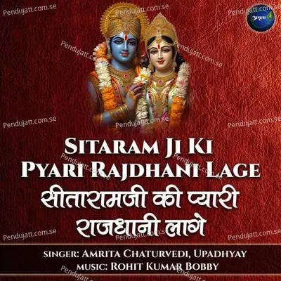 Sitaram Ji Ki Pyari Rajdhani Lage - Amrita Chaturvedi album cover 