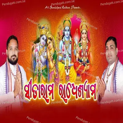 Sitaram Radheshyam - Balkrishna Tripathy album cover 