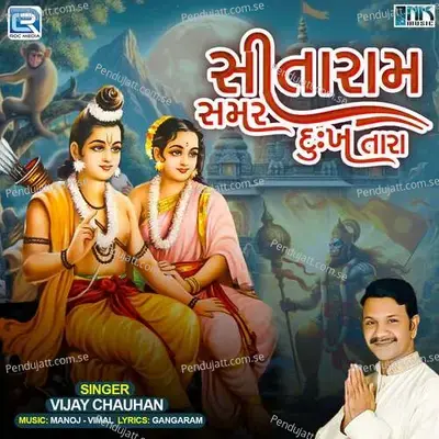 Sitaram Samar Dukh Tara - Vijay Chauhan album cover 