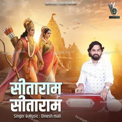 Sitaram Sitaram - Dinesh Mali album cover 