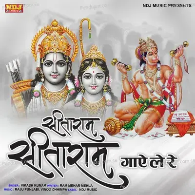 Sitaram Sitaram Gaye Le Re - Vikash Kumar album cover 