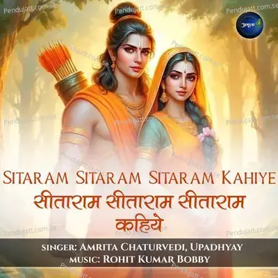 Sitaram Sitaram Sitaram Kahiye - Amrita Chaturvedi album cover 