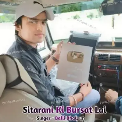 Sitarani Ki Bursat Lai - Balli Bhalpur album cover 