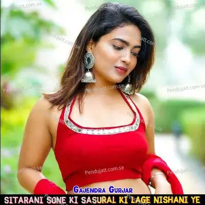 Sitarani Sone Ki Sasural Ki Lage Nishani Ye - Gajendra Gurjar album cover 