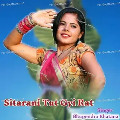 Sitarani Tut Gyi Rat - Aman Bainsla